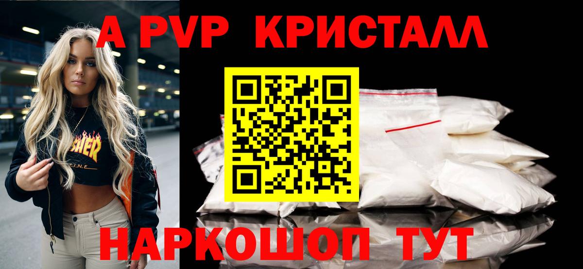 Шахты  Альфа ПВП VHQ  Вход с VPN  хочу   A PVP Соль 