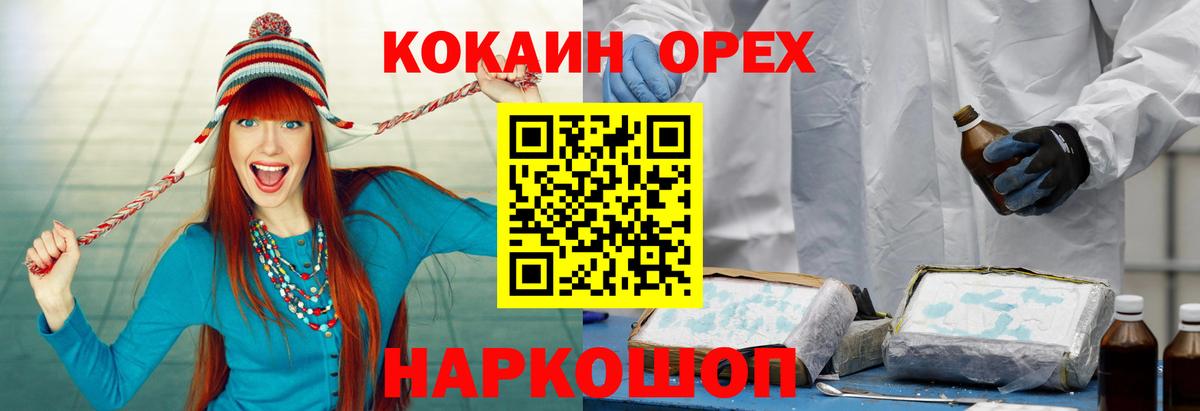 Cocaine Перу Шахты