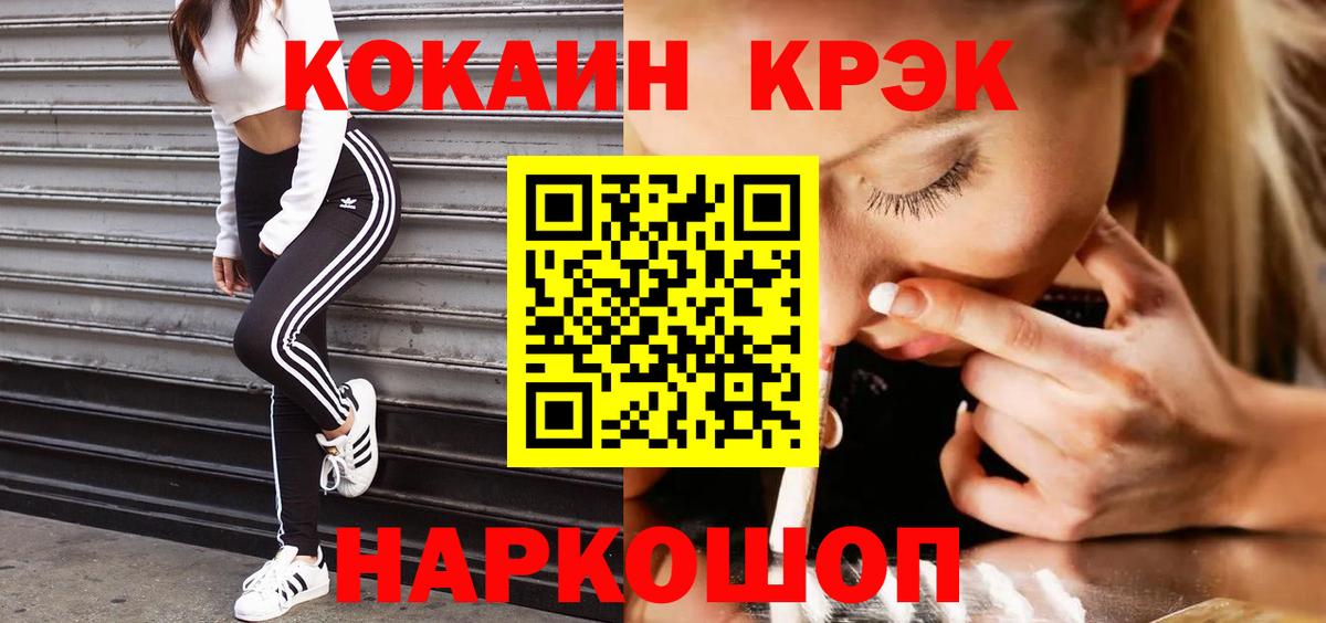 Шахты  КОКАИН VHQ  Вход с VPN 