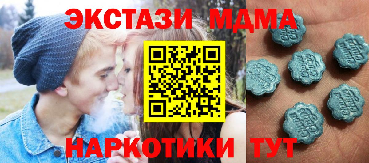 как найти закладки  Ecstasy 280 MDMA  Вход с VPN  ЭКСТАЗИ louis Vuitton  Шахты 