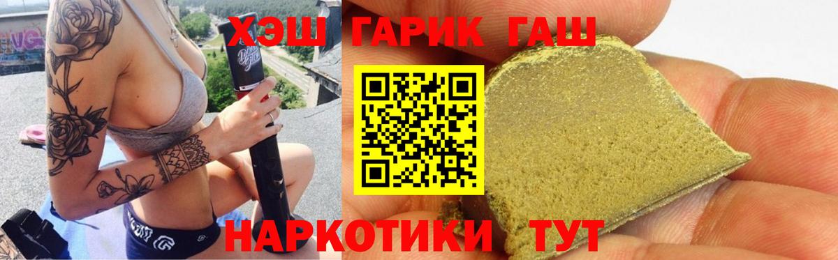 ГАШИШ индика сатива  Вход с VPN  ГАШ  Шахты  ГАШ гашик 