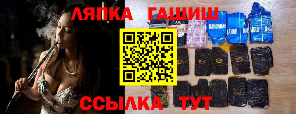 ГАШ ice o lator Шахты