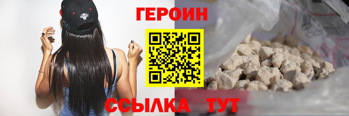 Шахты  Героин хмурый  Вход с VPN 