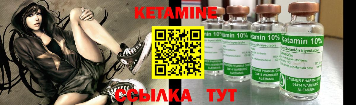 Кетамин VHQ  Вход с VPN  Шахты 