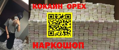 кокаин премиум Шебекино