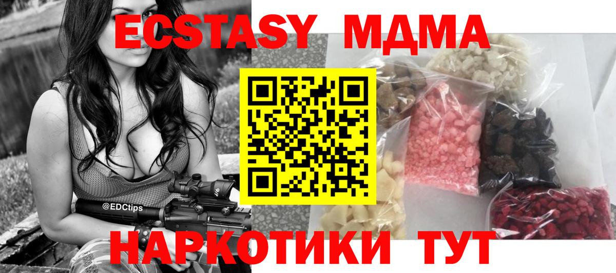 MDMA  MDMA crystal  Вход с VPN  MDMA crystal  Шахты 