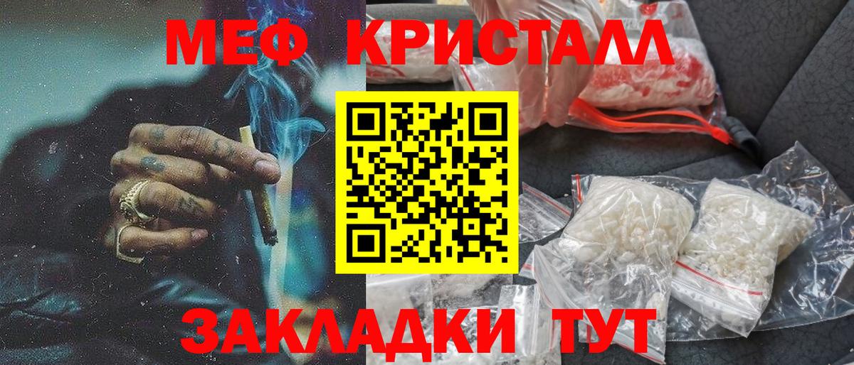 МЕФ  МЯУ-МЯУ mephedrone  купить наркоту  Вход с VPN  МЕФ VHQ  Шахты 