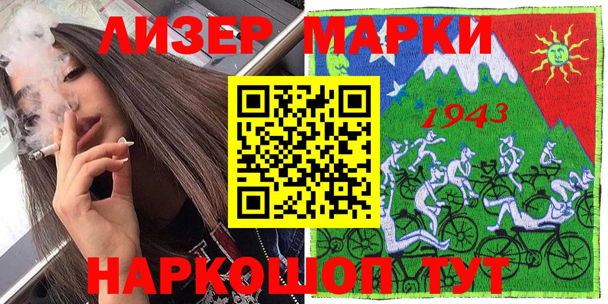 Шахты  Марки 25I-NBOMe 1500мкг  Марки 25I-NBOMe 1500мкг  Вход с VPN 